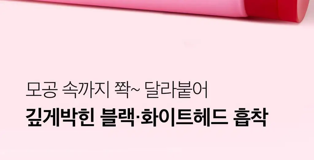 [피지뽑는] 에이프릴스킨 트라넥삼산 딥클렌저 120g 기획 (+15g 미니어처) 상세페이지 9